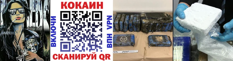 КОКАИН VHQ  как найти закладки  Кизел 