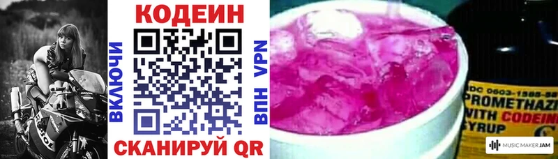 Кодеин напиток Lean (лин)  купить наркотик  Кизел 