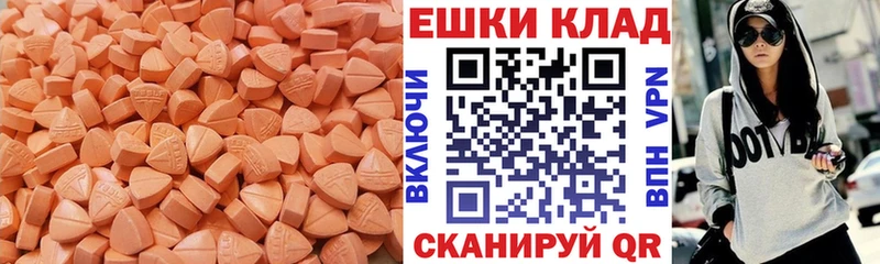 ЭКСТАЗИ круглые  где можно купить наркотик  Кизел 