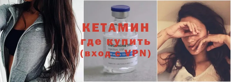 Кетамин ketamine  Кизел 