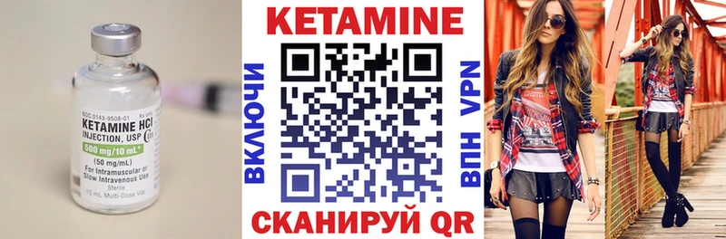 Кетамин ketamine  где найти наркотики  Кизел 