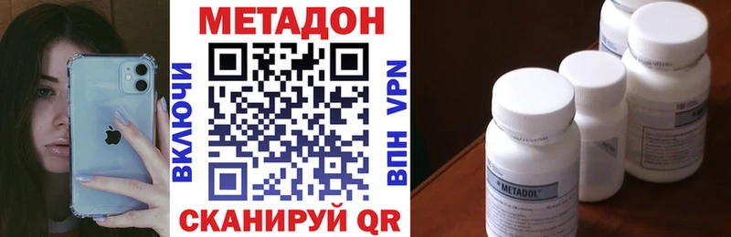 Метадон белоснежный  Кизел 