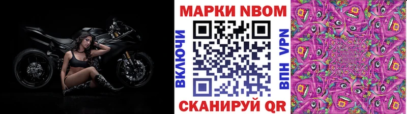 Марки N-bome 1500мкг  купить  сайты  Кизел 